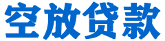 滨海贷款_快速便捷的本地贷款服务_低利率高额度_专业贷款服务平台